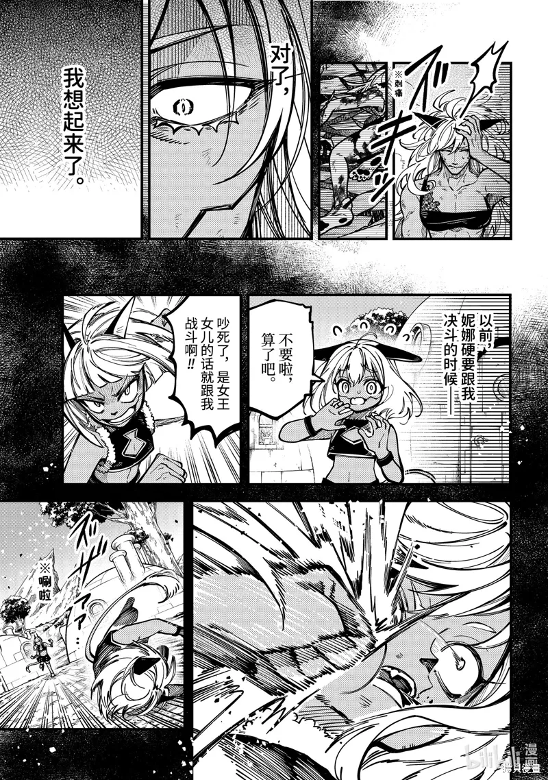 第52话 第17页