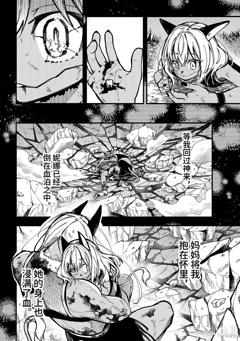 第52话 第18页