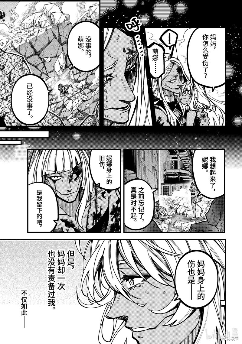 第52话 第19页