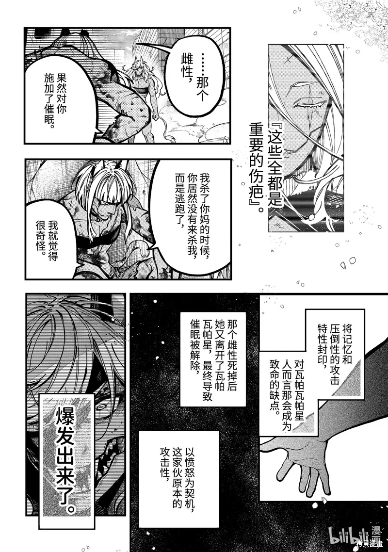 第52话 第20页