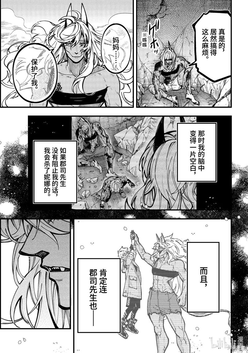 第52话 第21页