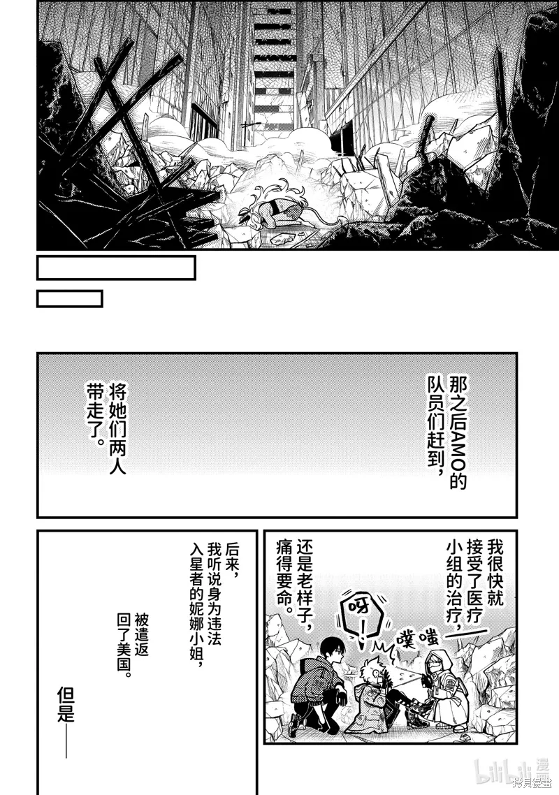 第52话 第24页