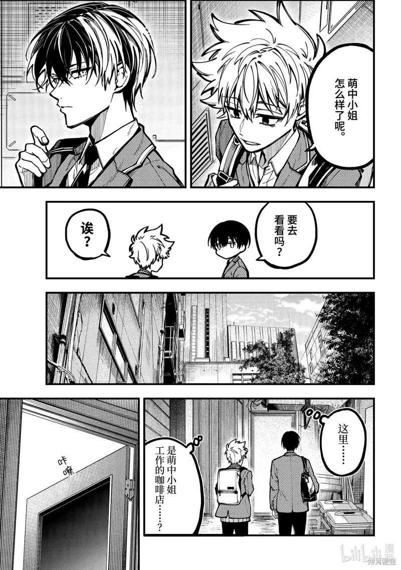 第52话 第25页
