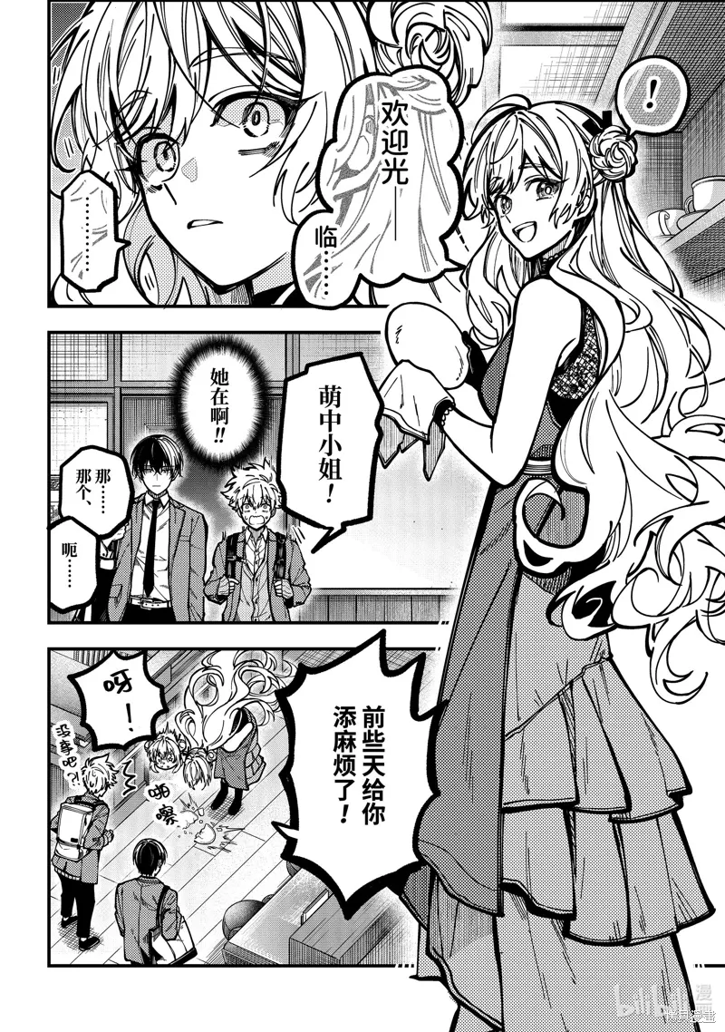 第52话 第26页
