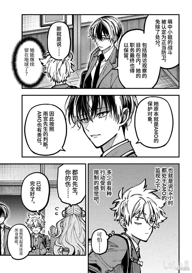 第52话 第27页