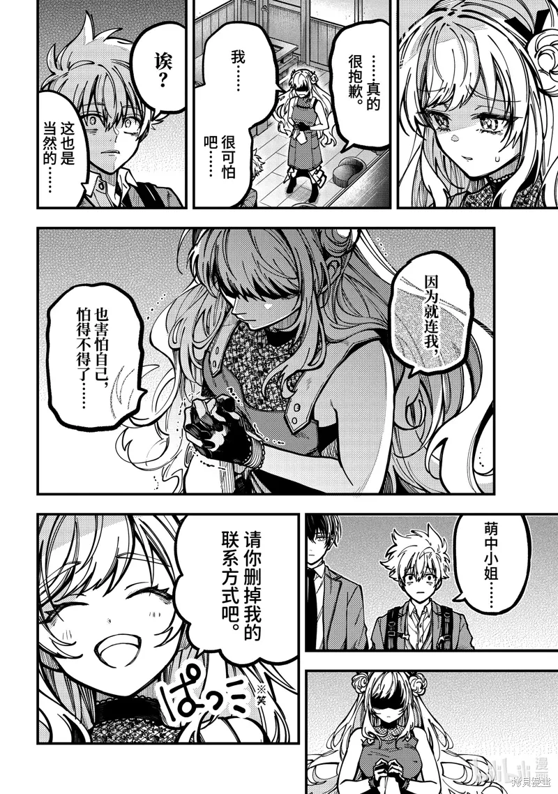 第52话 第28页