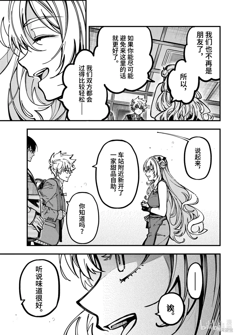 第52话 第29页
