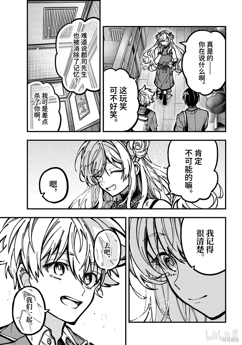 第52话 第31页