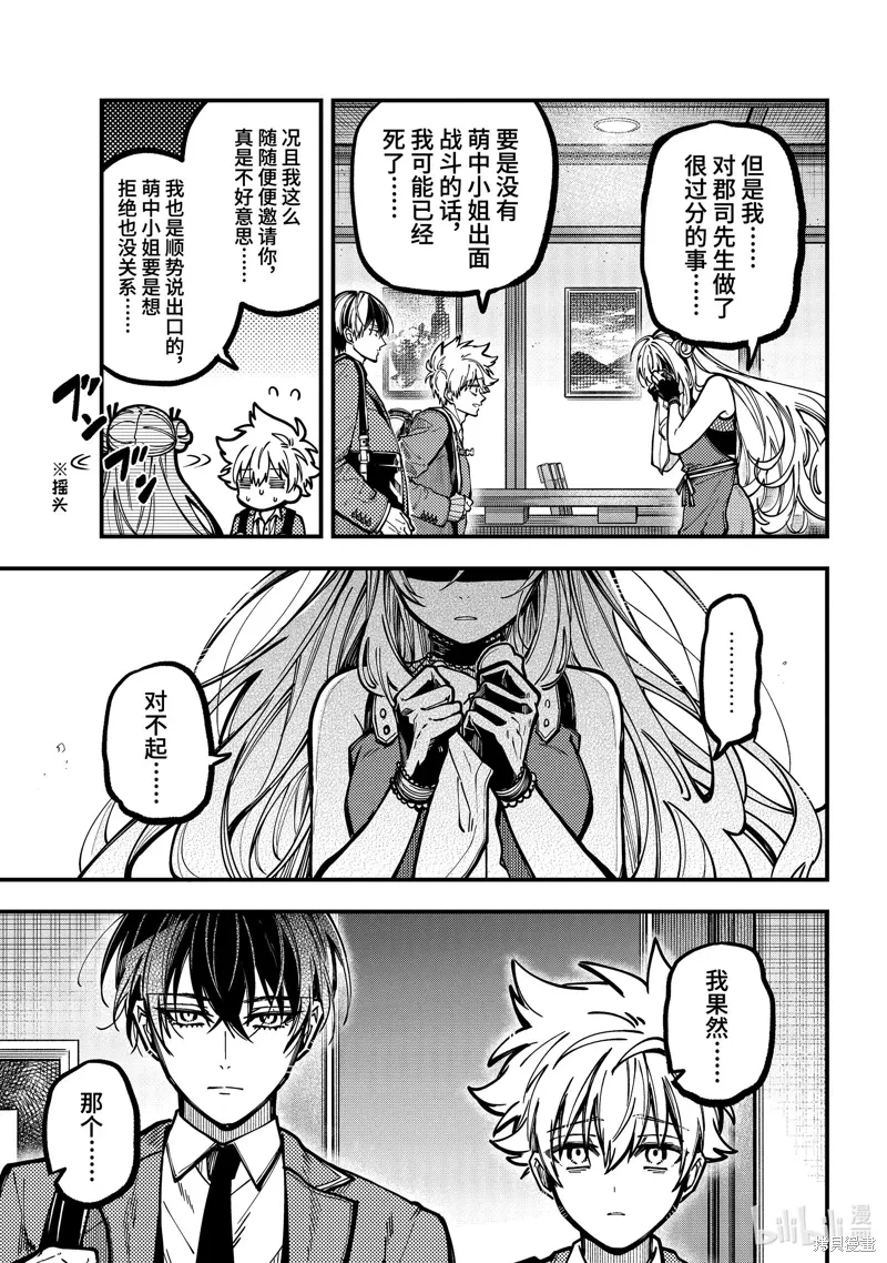 第52话 第33页