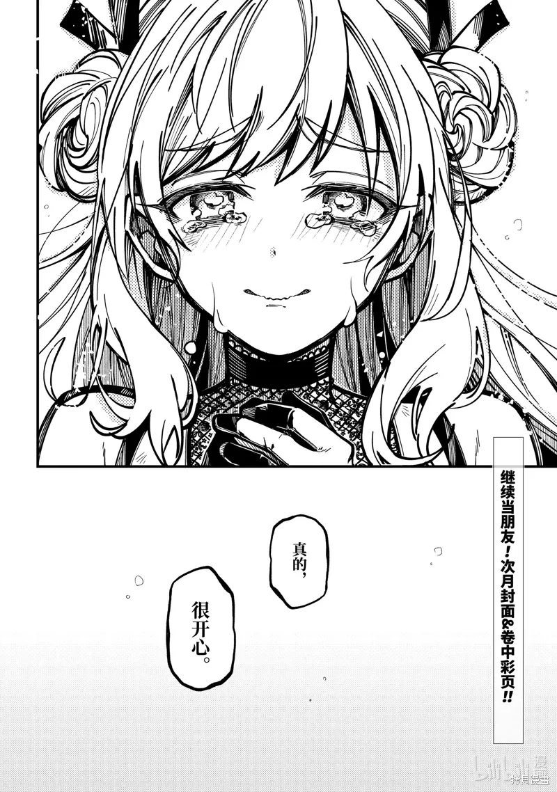 第52话 第34页