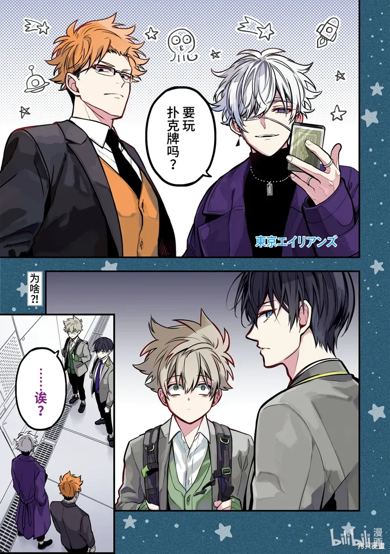 第53话 第1页