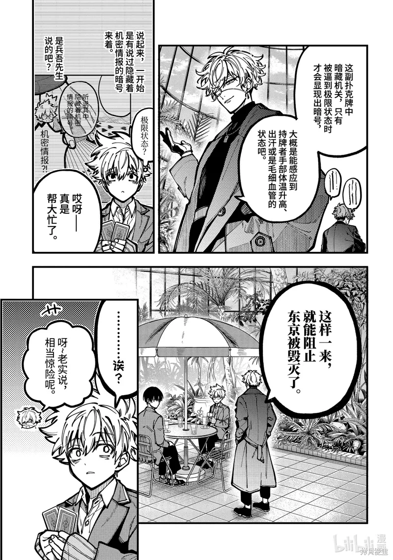 第53话 第27页