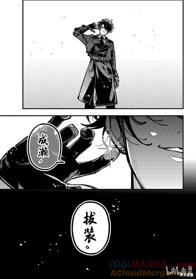 第56话 第15页