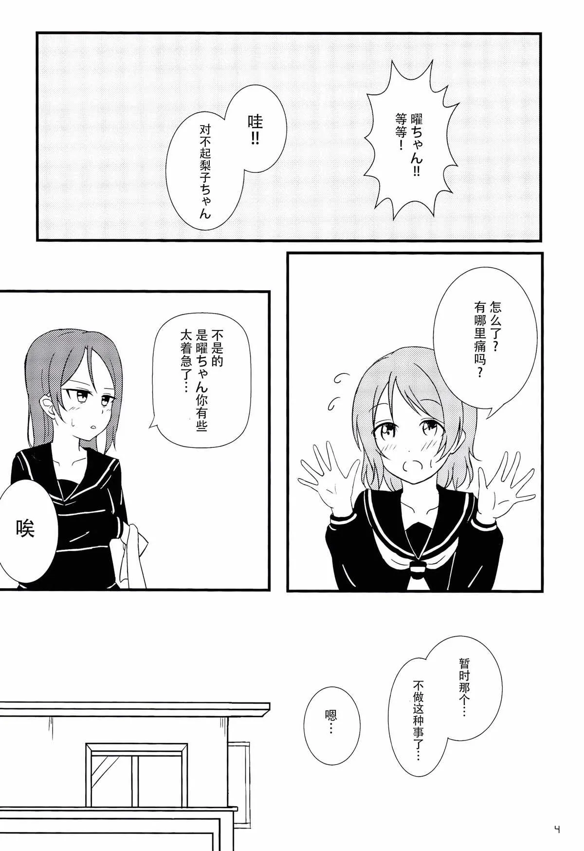 第1话 第3页
