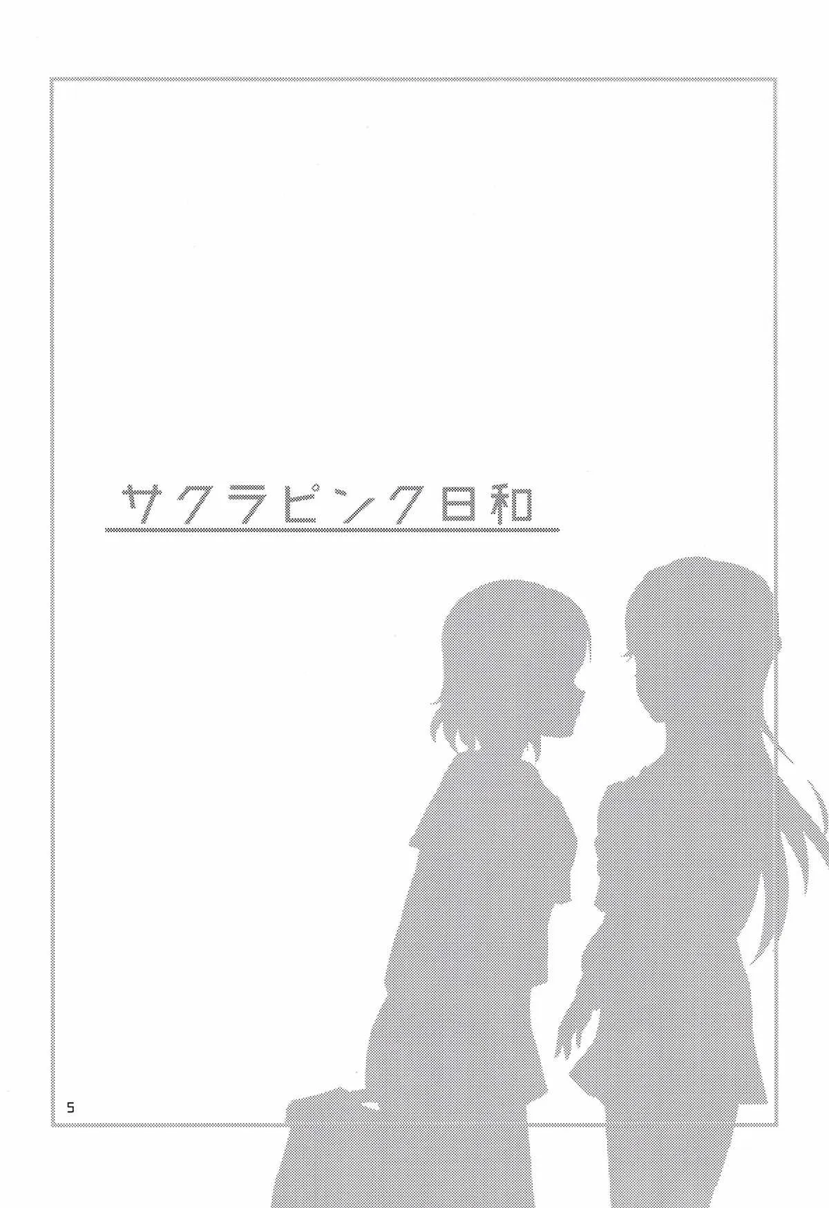 第1话 第4页