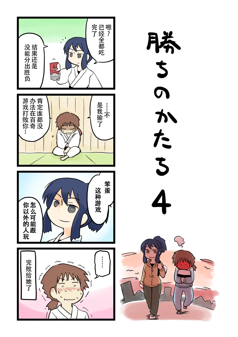 第04话 第1页