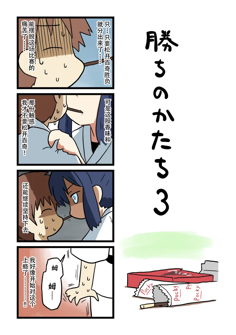第03话 第1页