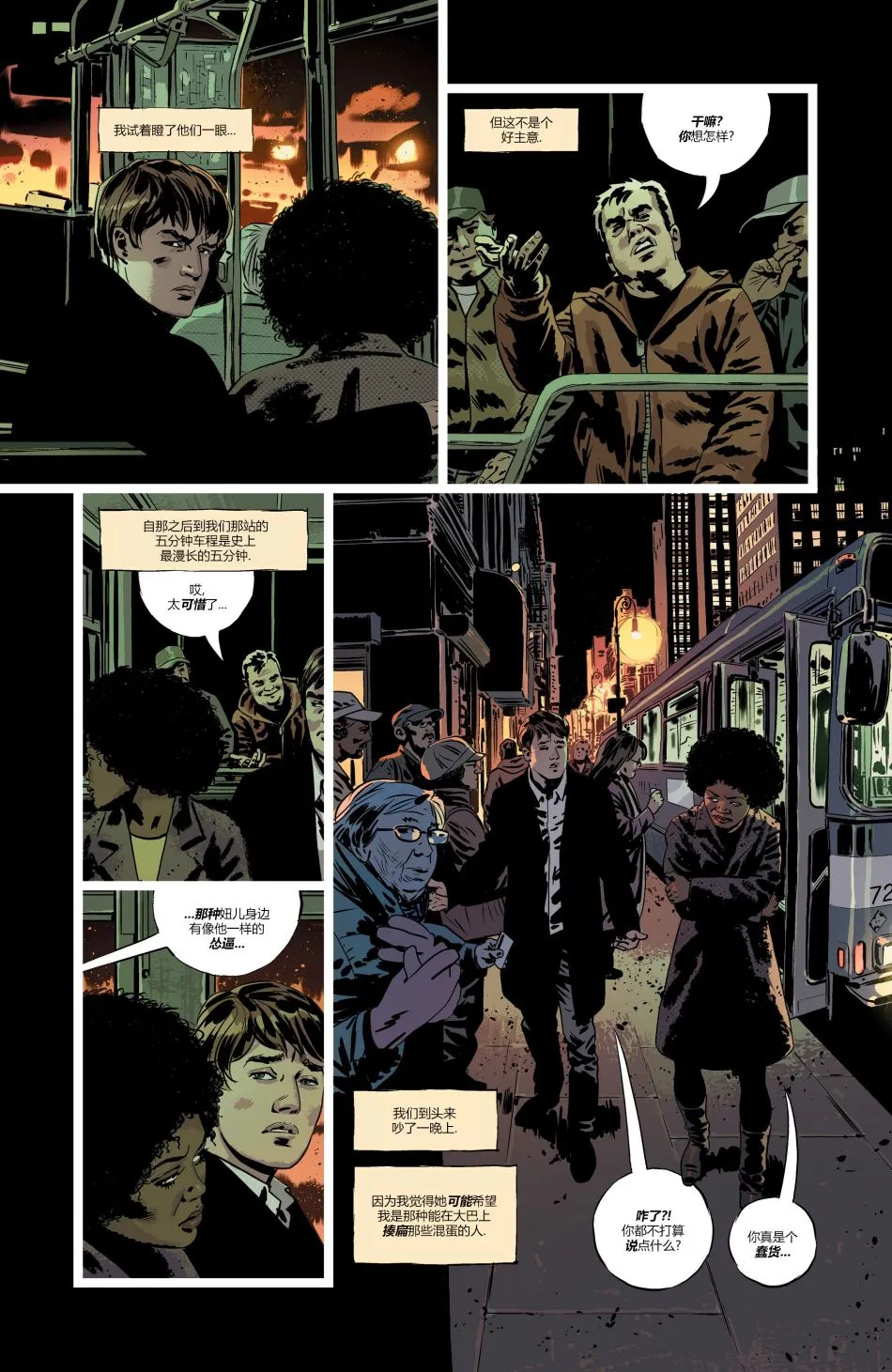 第1话 第9页