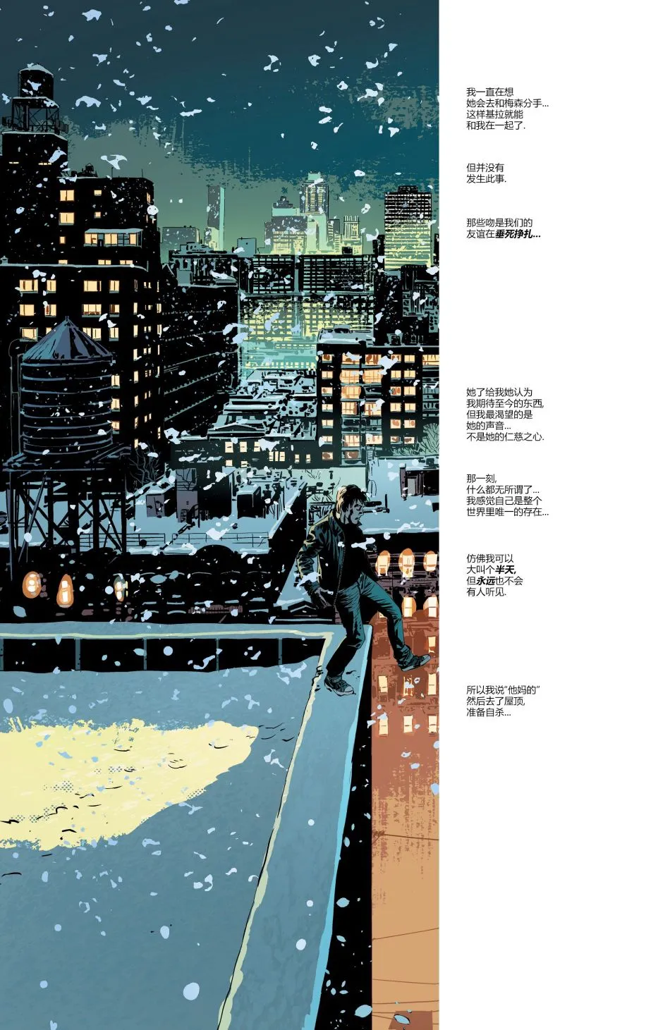 第1话 第17页