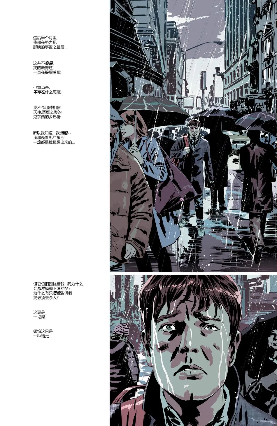 第1话 第30页