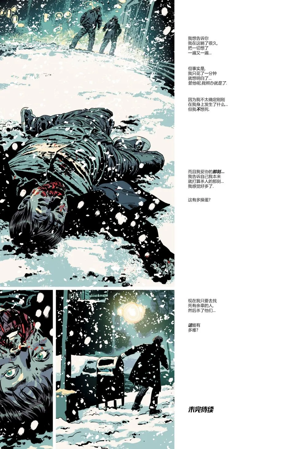 第1话 第36页