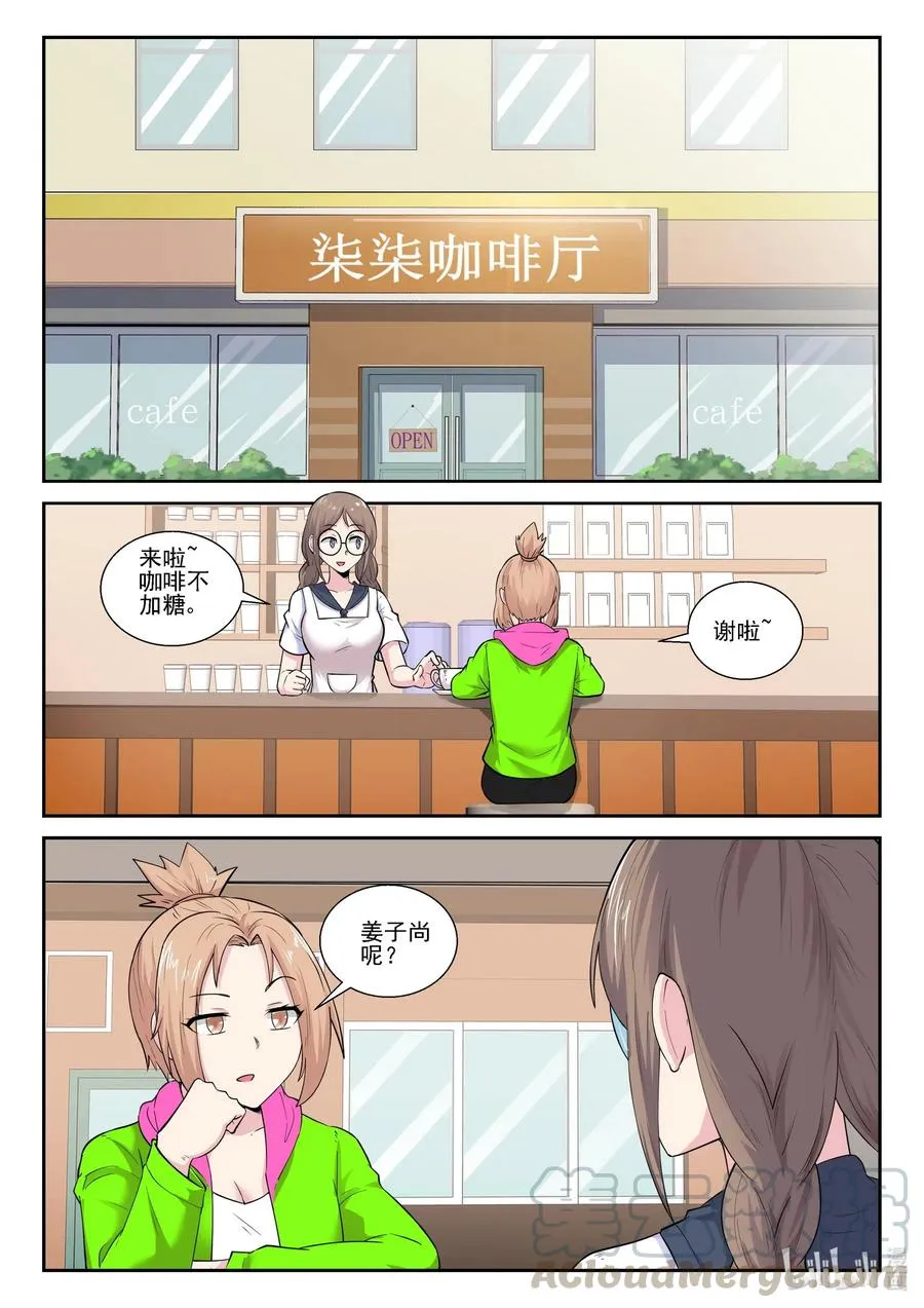 184 第一百八十四话 第7页