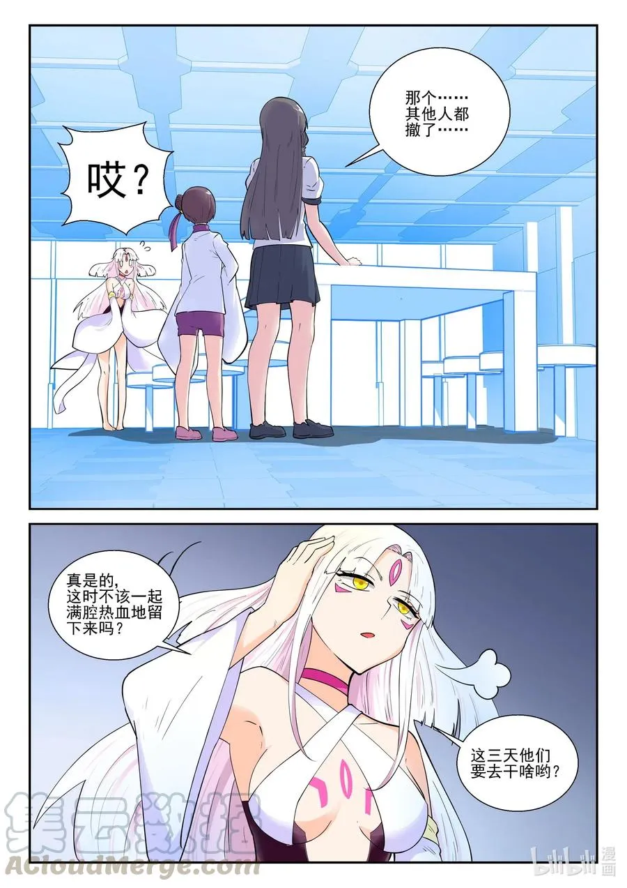 183 第一百八十三话 第15页