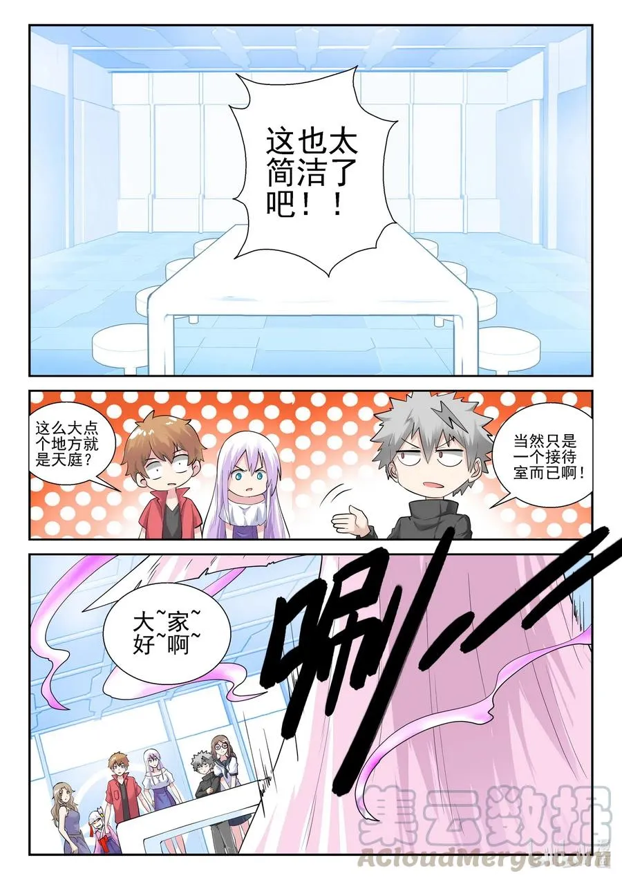 182 第一百八十二话 第9页
