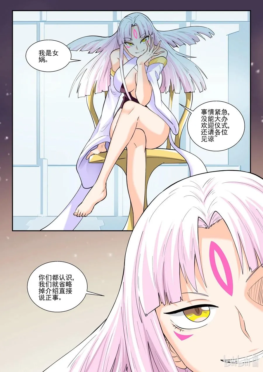 182 第一百八十二话 第10页