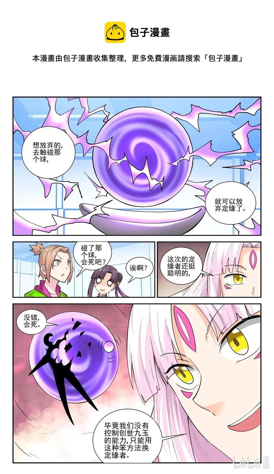 182 第一百八十二话 第12页