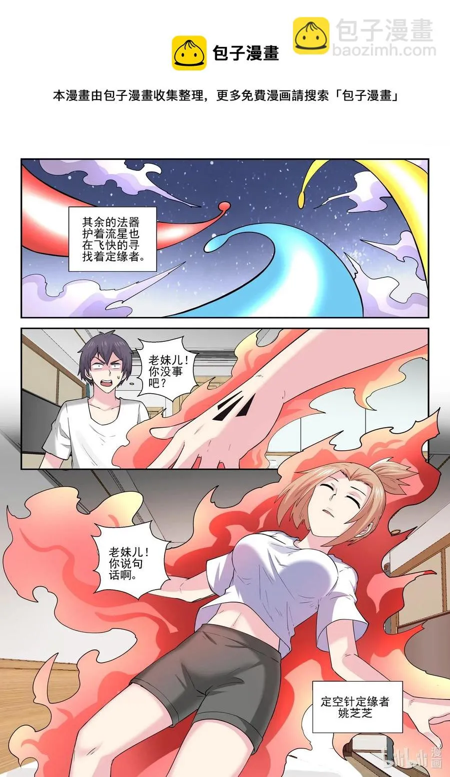 181 第一百八十一话 第14页