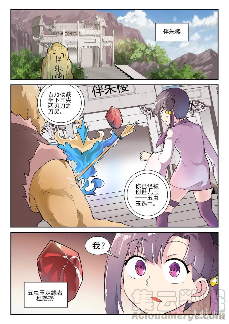 181 第一百八十一话 第15页
