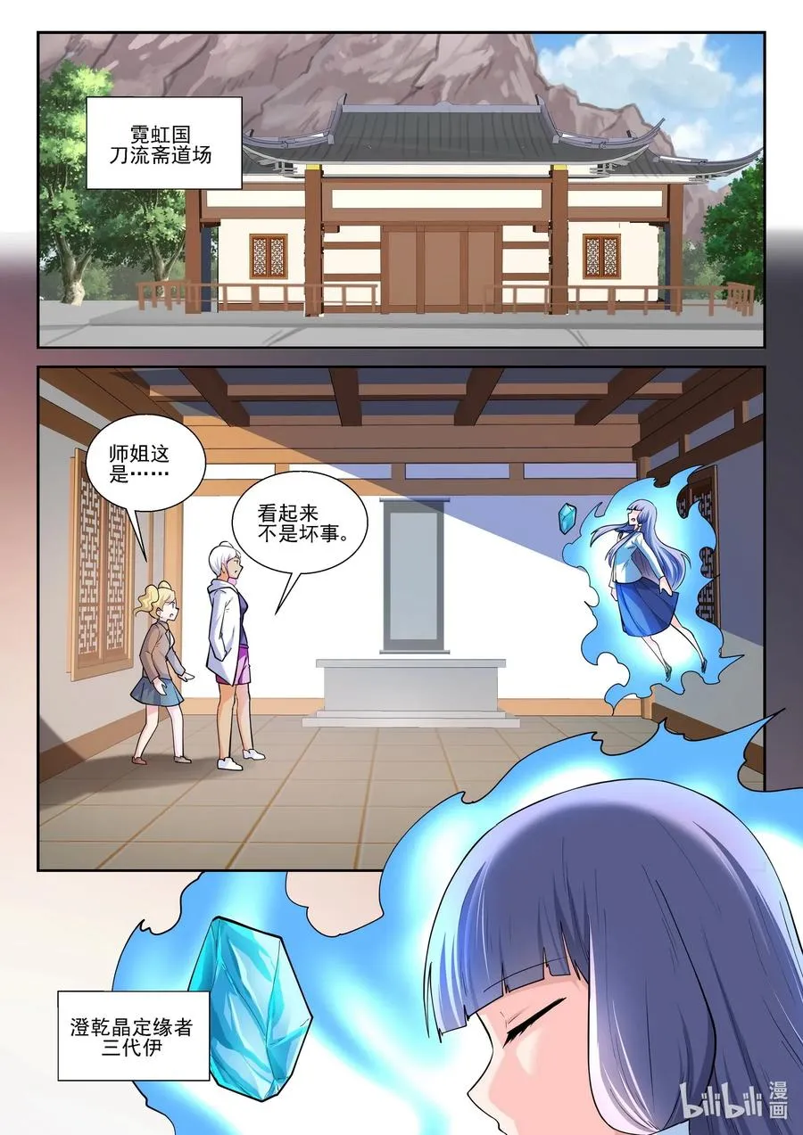 181 第一百八十一话 第16页