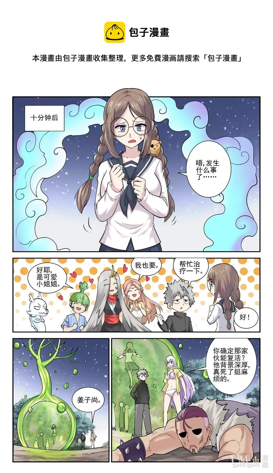 180 第一百八十话 第15页