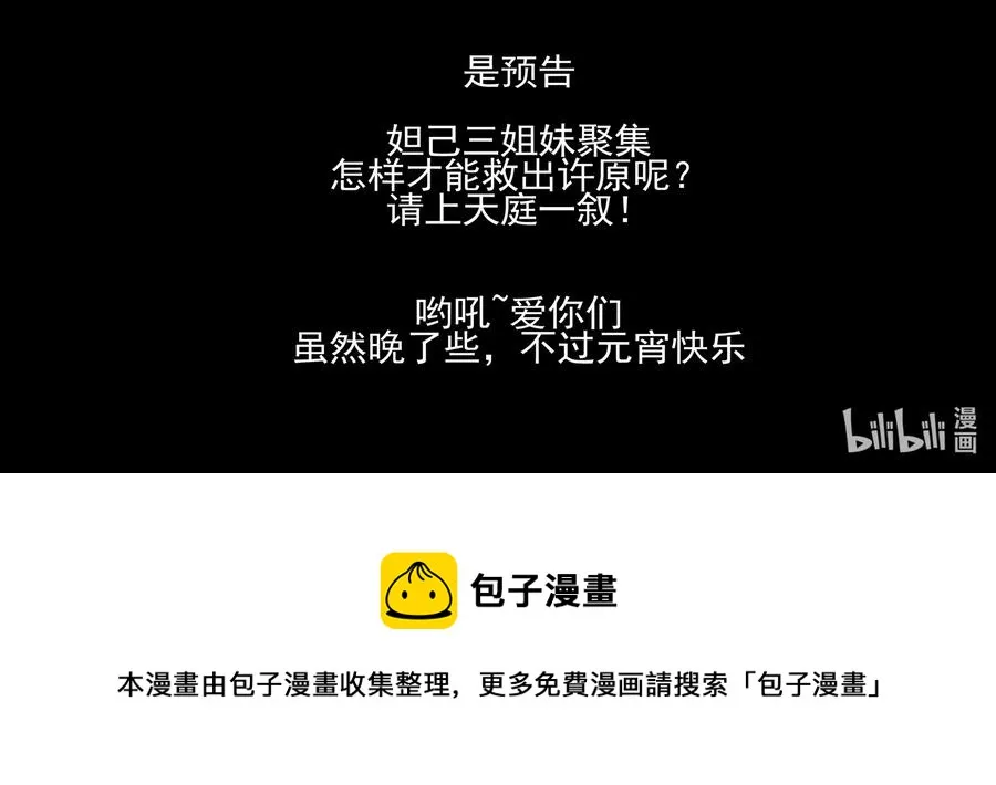 179 第一百七十九话 第18页