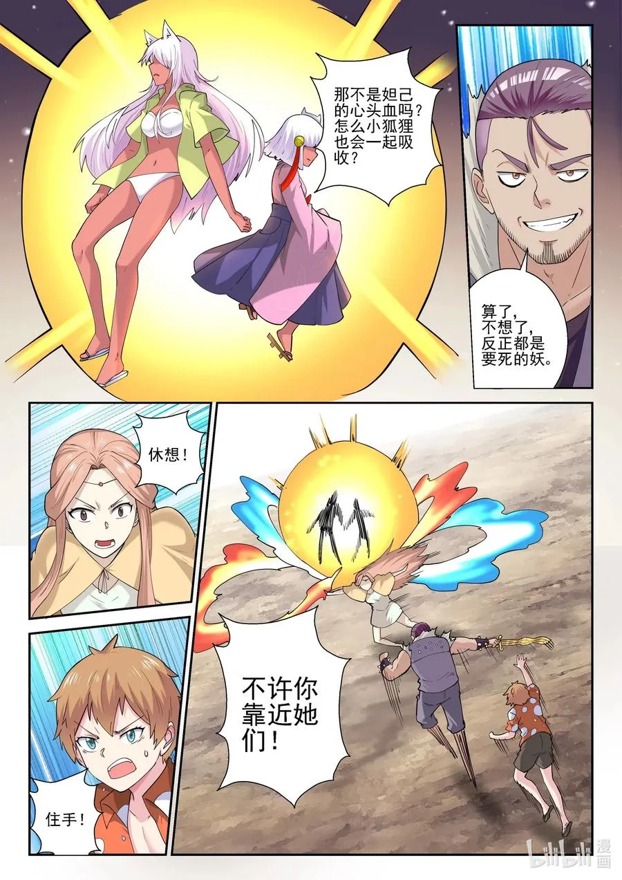 178 第一百七十八话 第12页