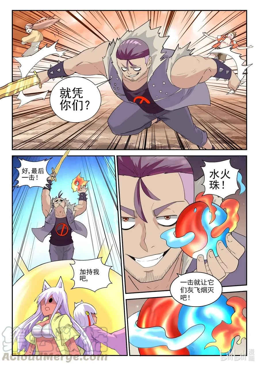 178 第一百七十八话 第13页