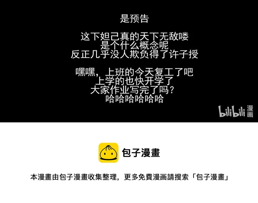 178 第一百七十八话 第18页