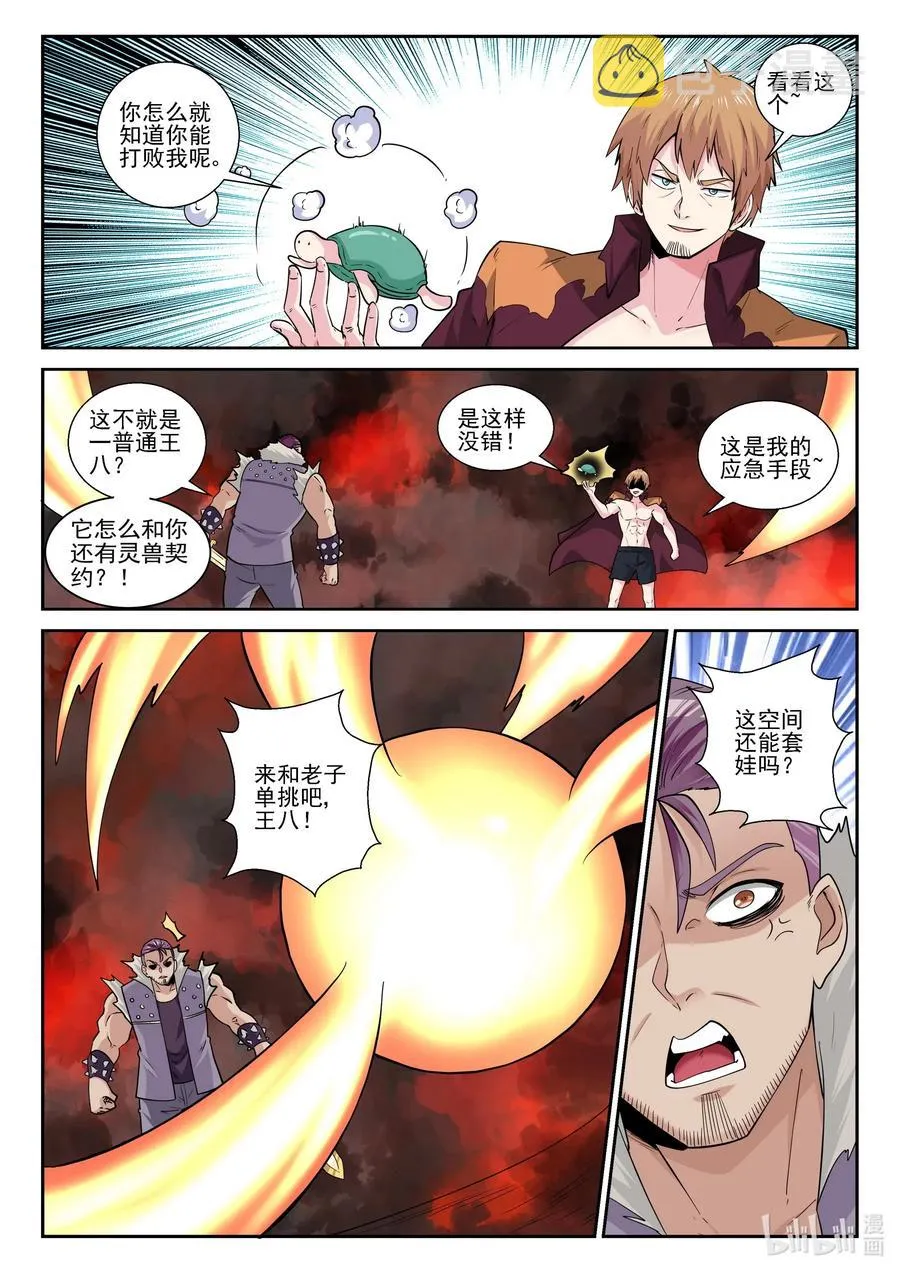 177 第一百七十七话 第2页