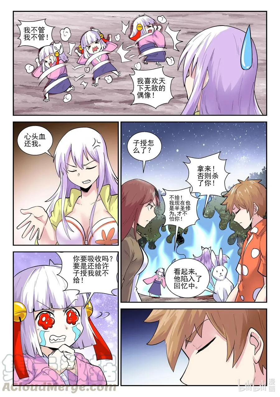 177 第一百七十七话 第13页