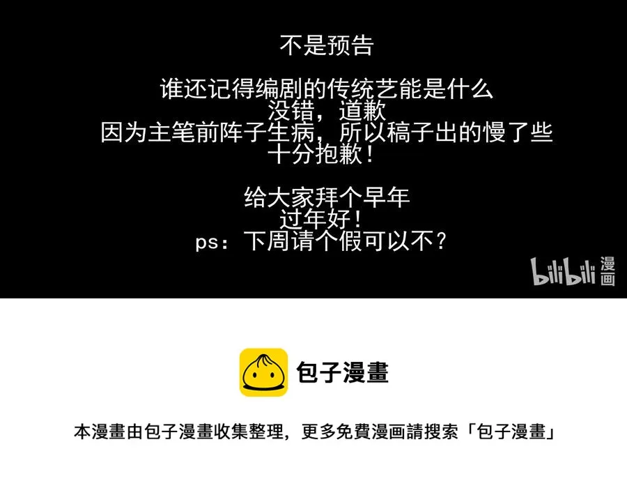 177 第一百七十七话 第18页