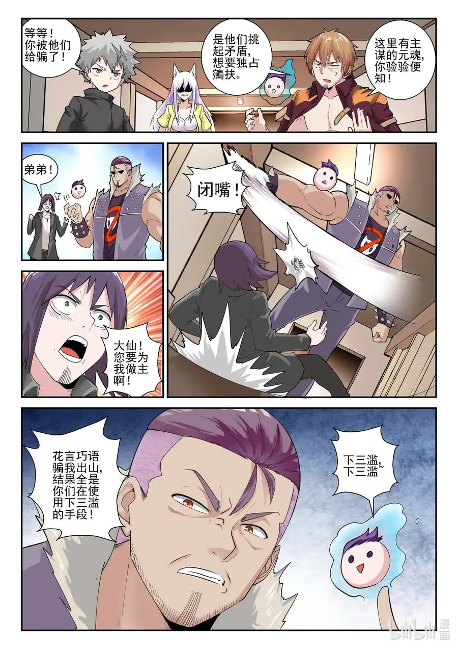 176 第一百七十六话 第15页