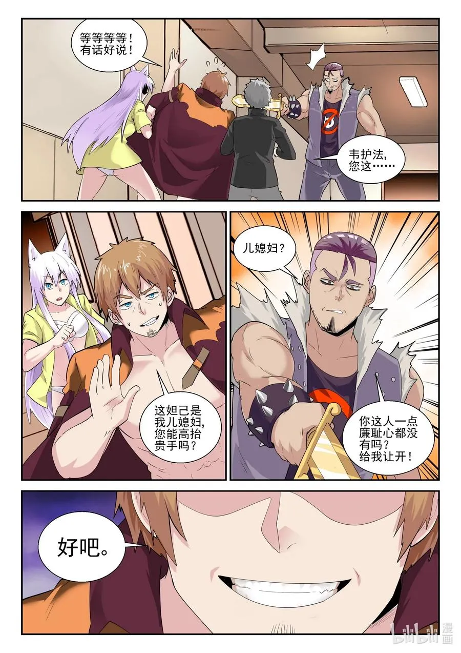 176 第一百七十六话 第17页