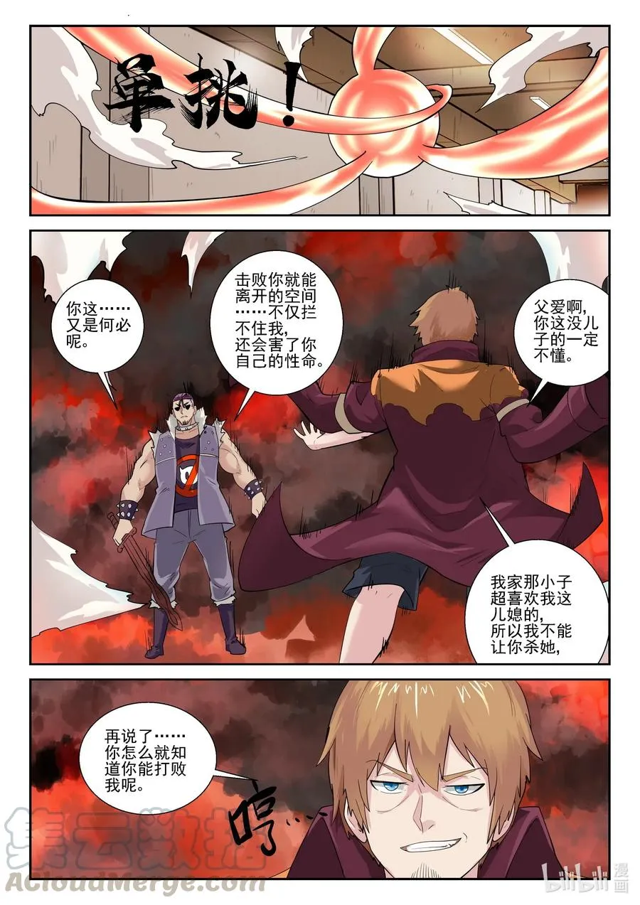176 第一百七十六话 第19页