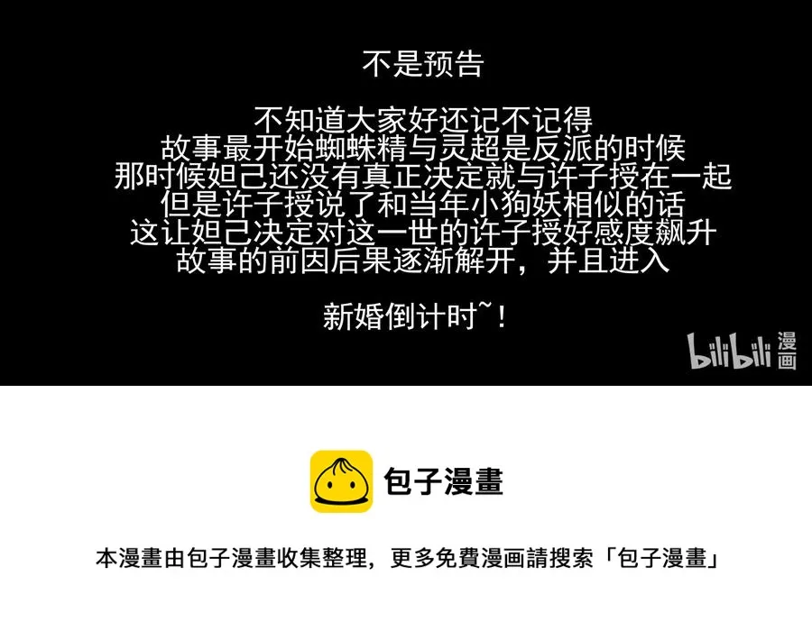 176 第一百七十六话 第20页
