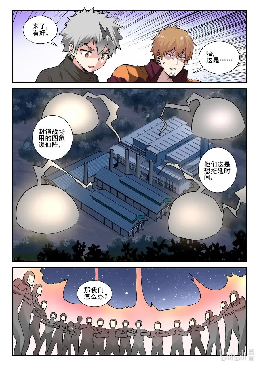 175 第一百七十五话 第6页