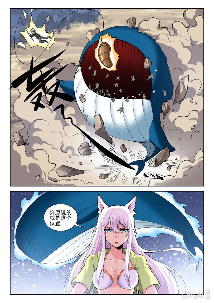 175 第一百七十五话 第8页