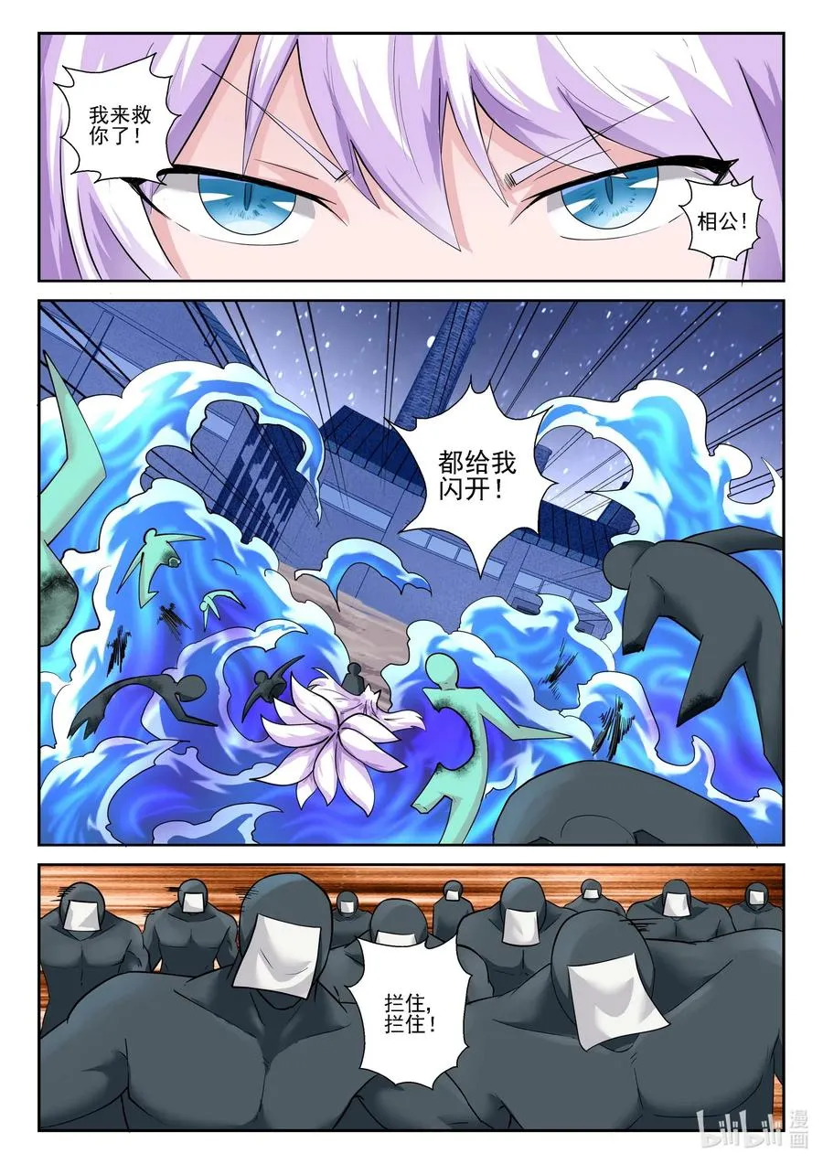 175 第一百七十五话 第9页