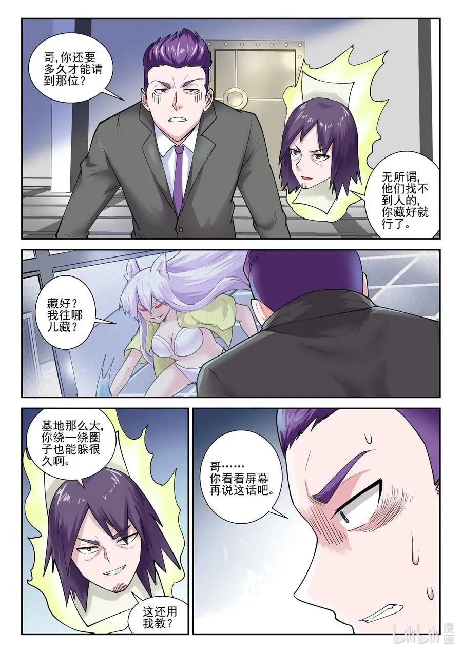 175 第一百七十五话 第11页