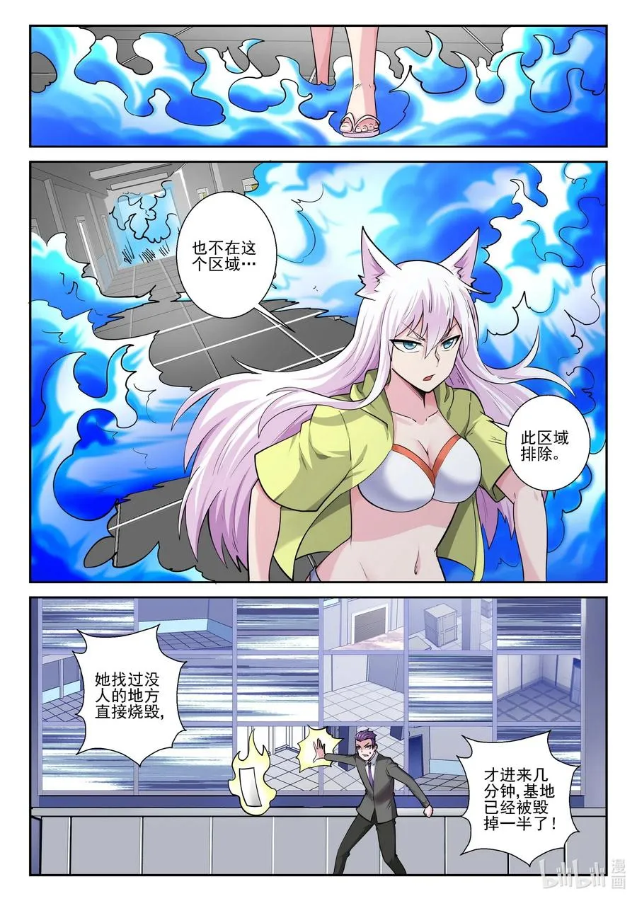 175 第一百七十五话 第12页